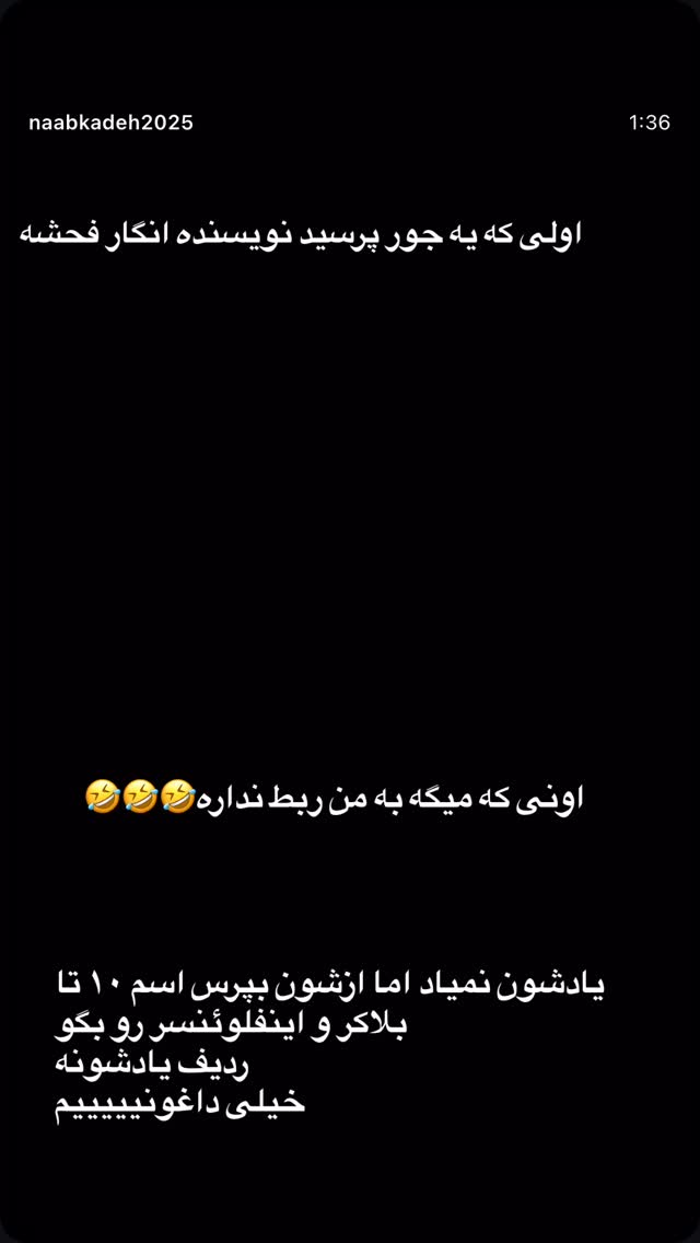  جدید ترین استوری اینستاگرام مینا وحید
