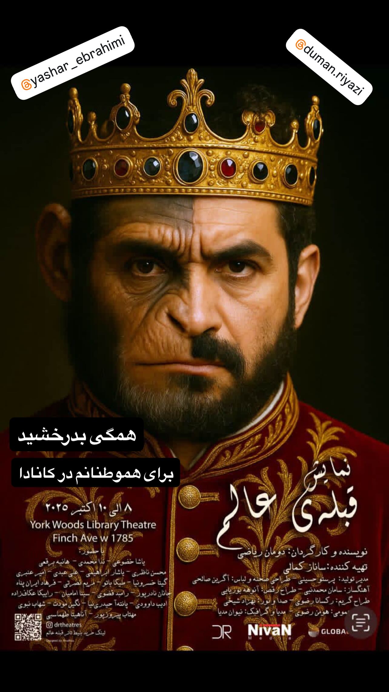  جدید ترین استوری اینستاگرام مینا وحید