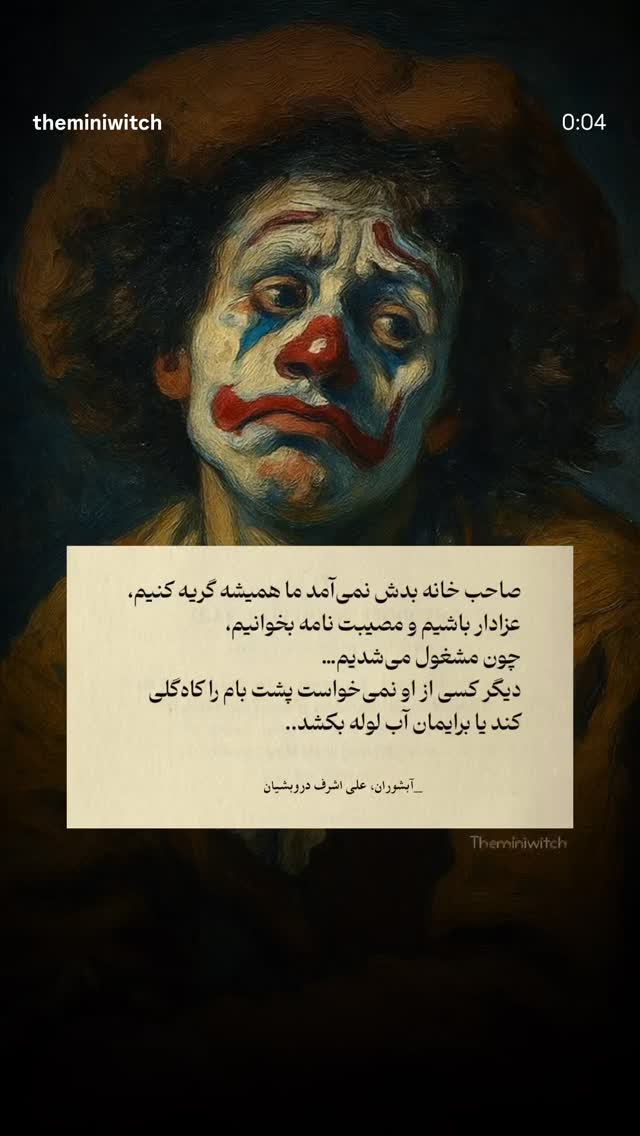  جدید ترین استوری اینستاگرام مینا وحید