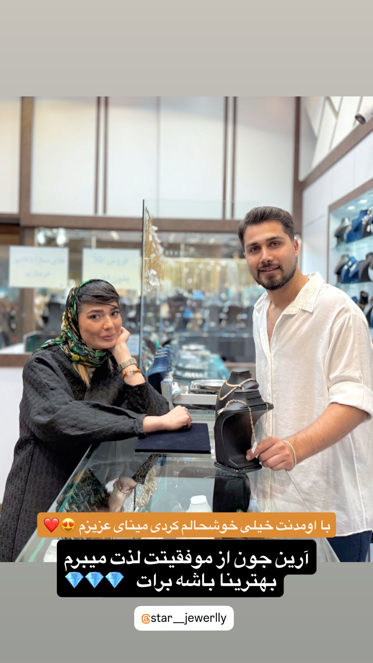  جدید ترین استوری اینستاگرام مینا وحید