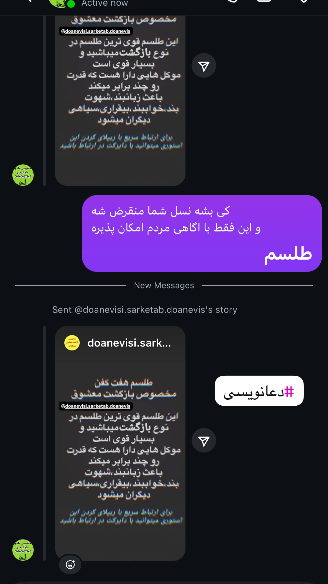  جدید ترین استوری اینستاگرام مینا وحید