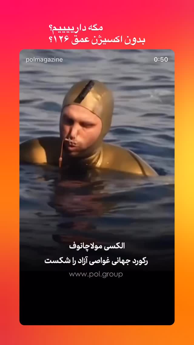 جدید ترین استوری اینستاگرام مینا وحید