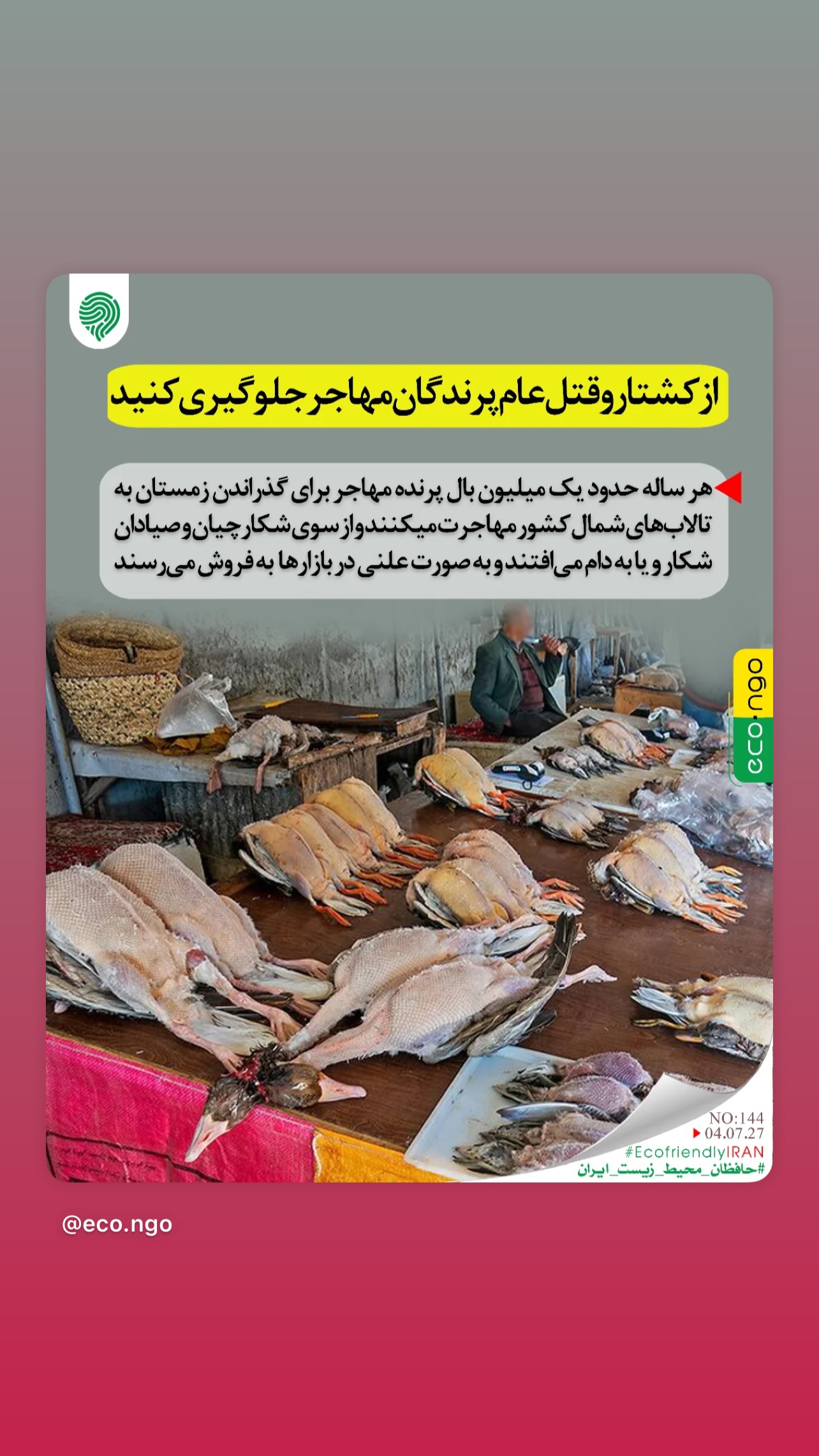  جدید ترین استوری اینستاگرام مینا وحید