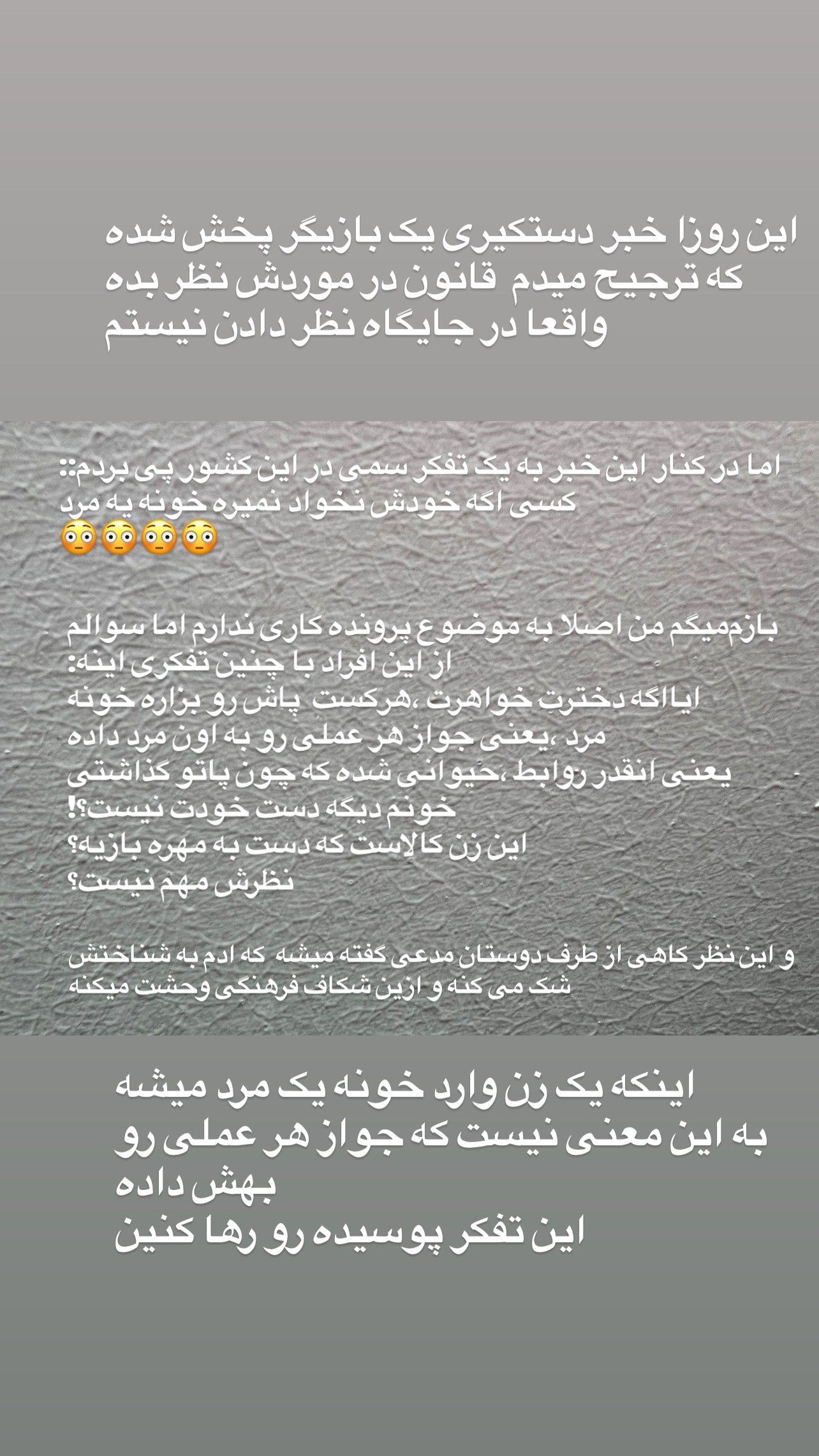  جدید ترین استوری اینستاگرام مینا وحید