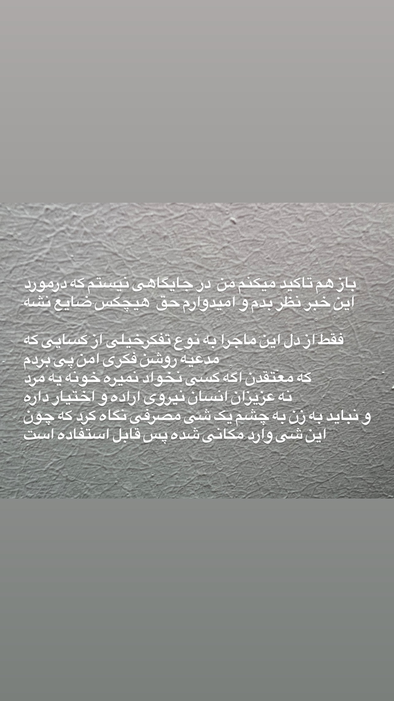  جدید ترین استوری اینستاگرام مینا وحید