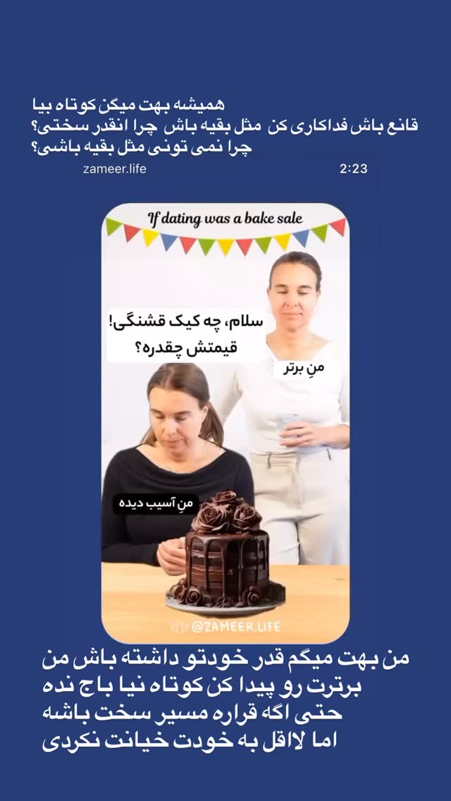  جدید ترین استوری اینستاگرام مینا وحید