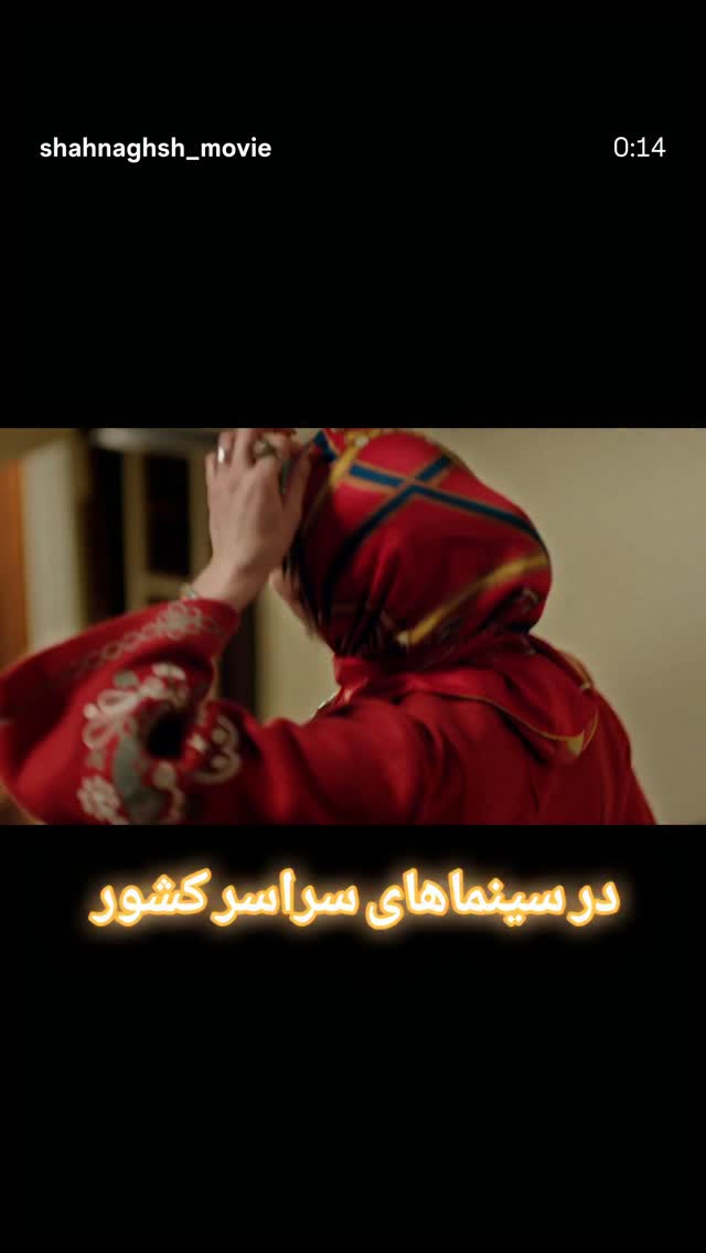  جدید ترین استوری اینستاگرام مینا وحید