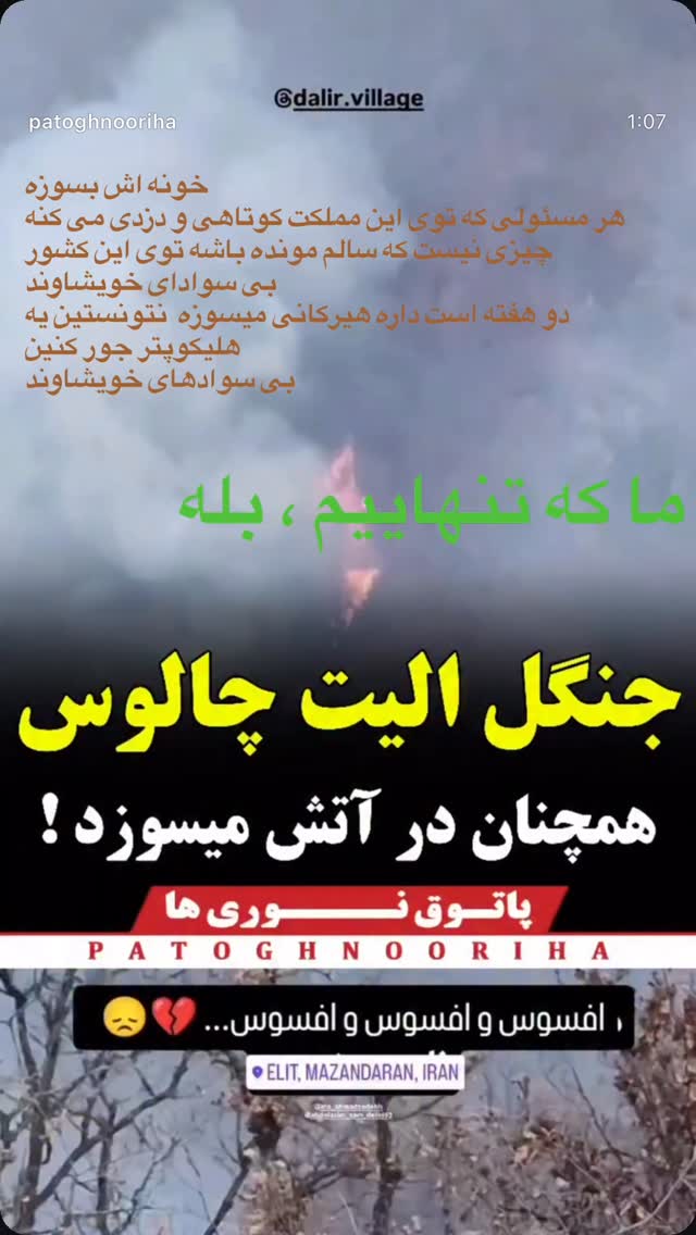  جدید ترین استوری اینستاگرام مینا وحید