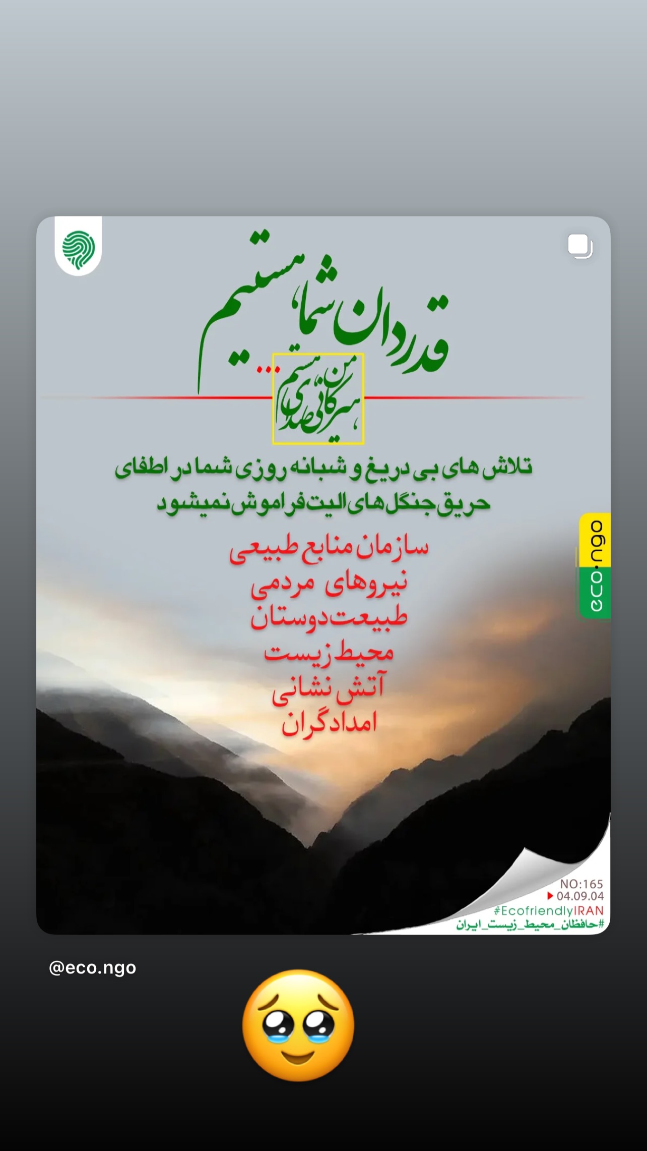  جدید ترین استوری اینستاگرام مینا وحید