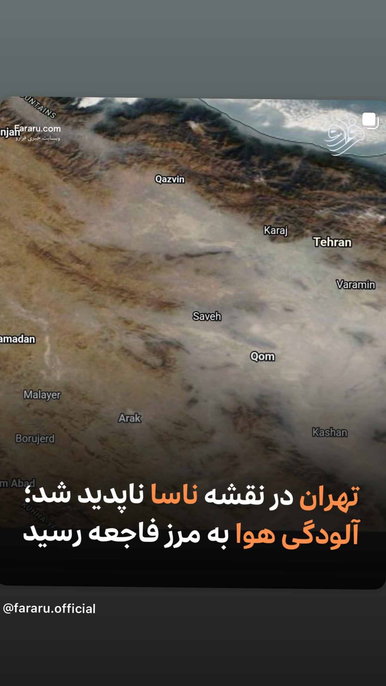  جدید ترین استوری اینستاگرام مینا وحید