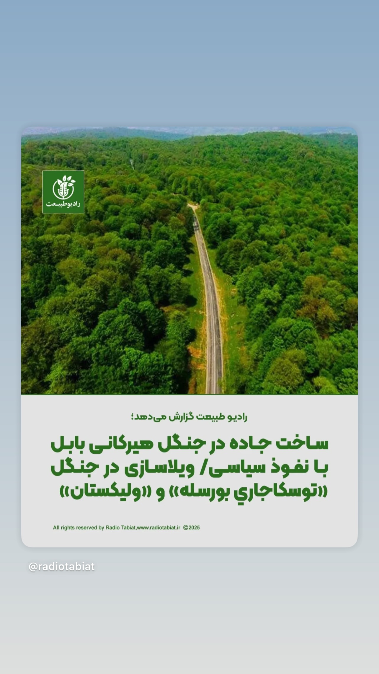  جدید ترین استوری اینستاگرام مینا وحید