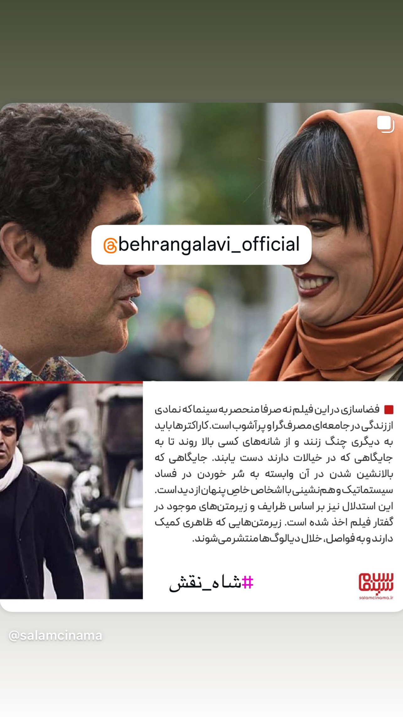  جدید ترین استوری اینستاگرام مینا وحید