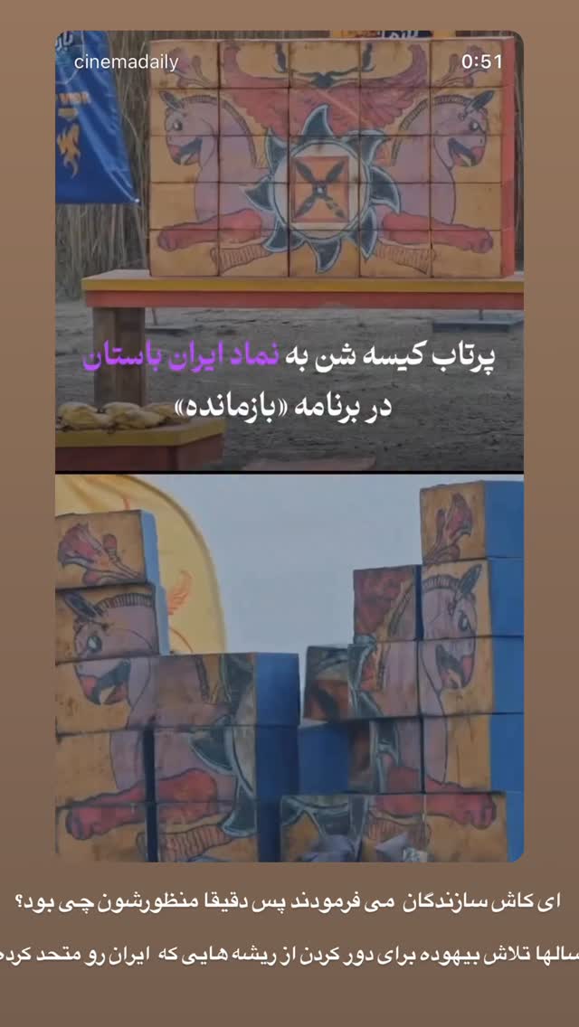  جدید ترین استوری اینستاگرام مینا وحید