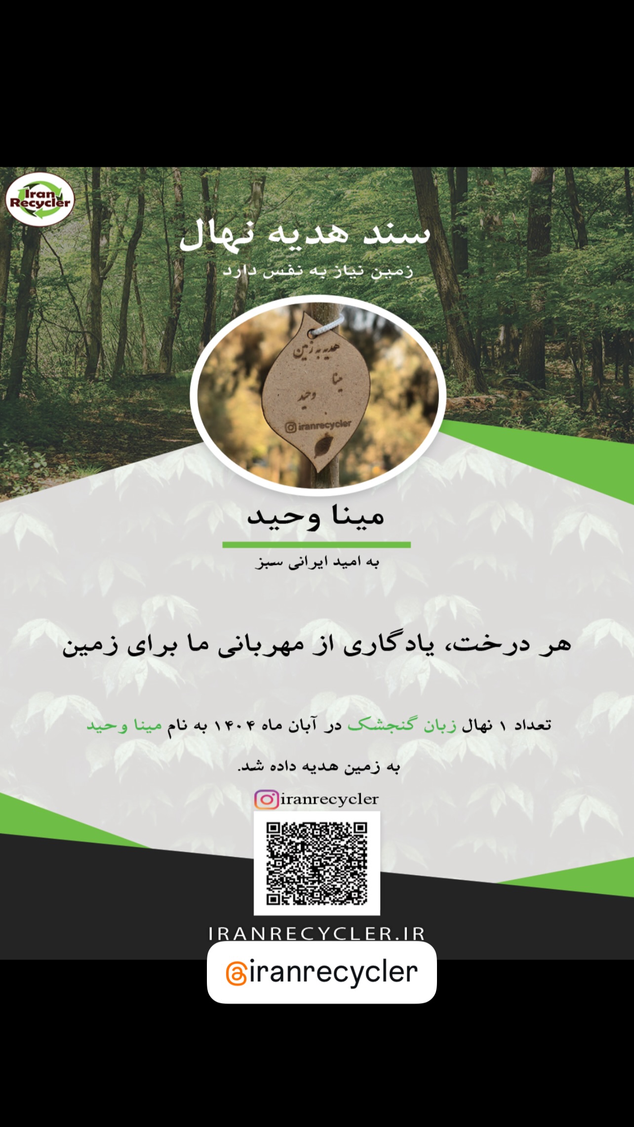  جدید ترین استوری اینستاگرام مینا وحید
