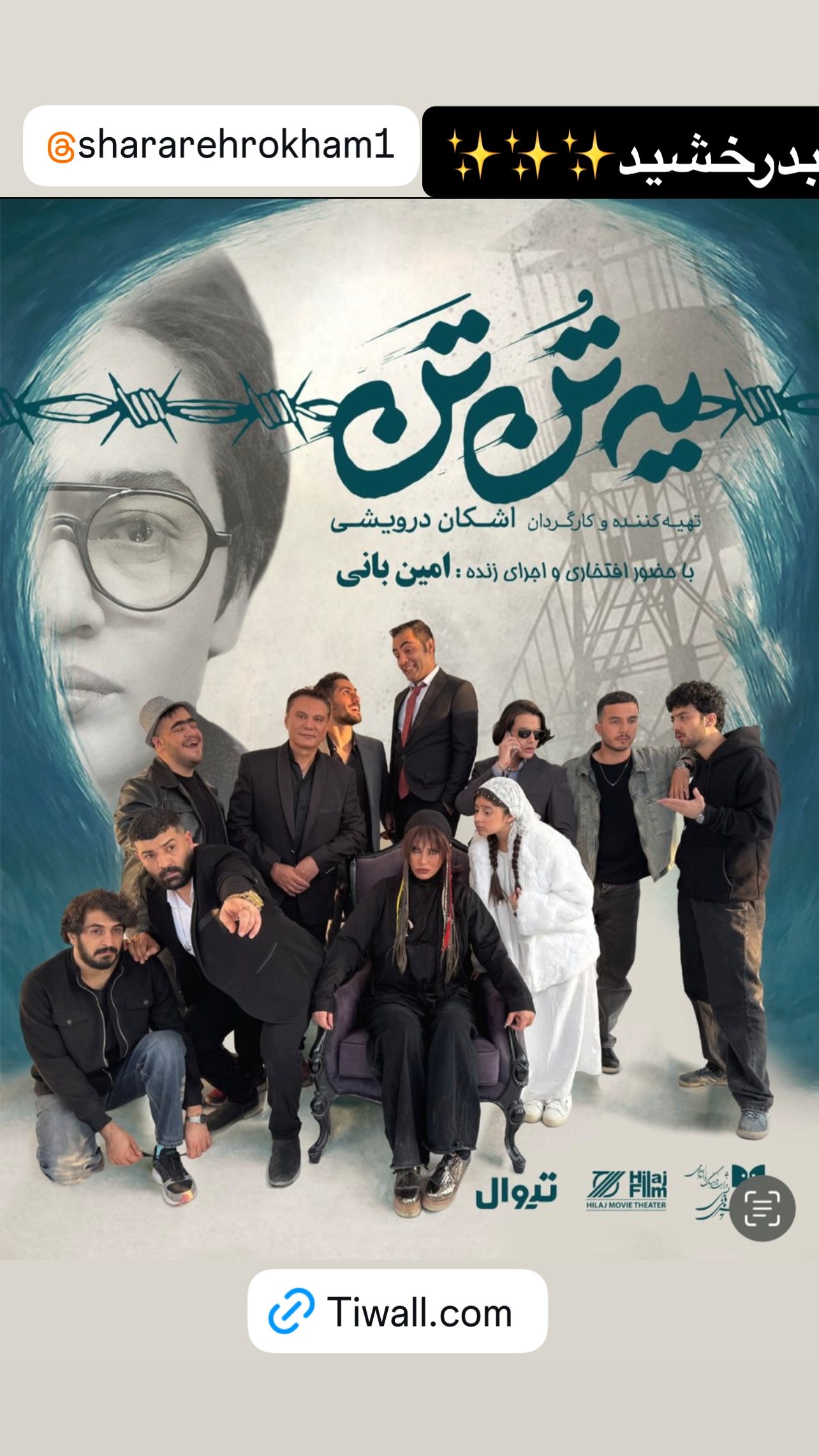  جدید ترین استوری اینستاگرام مینا وحید