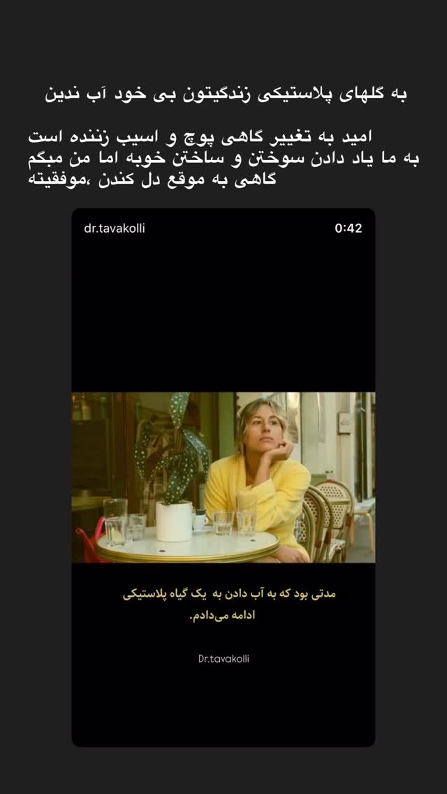  جدید ترین استوری اینستاگرام مینا وحید