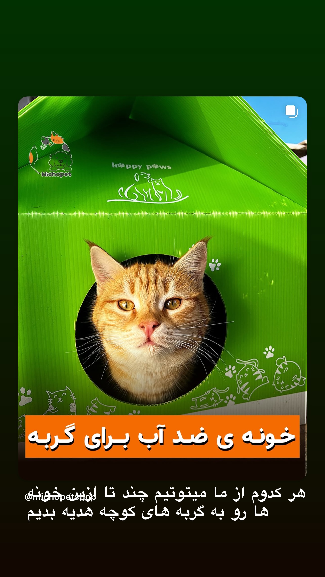  جدید ترین استوری اینستاگرام مینا وحید