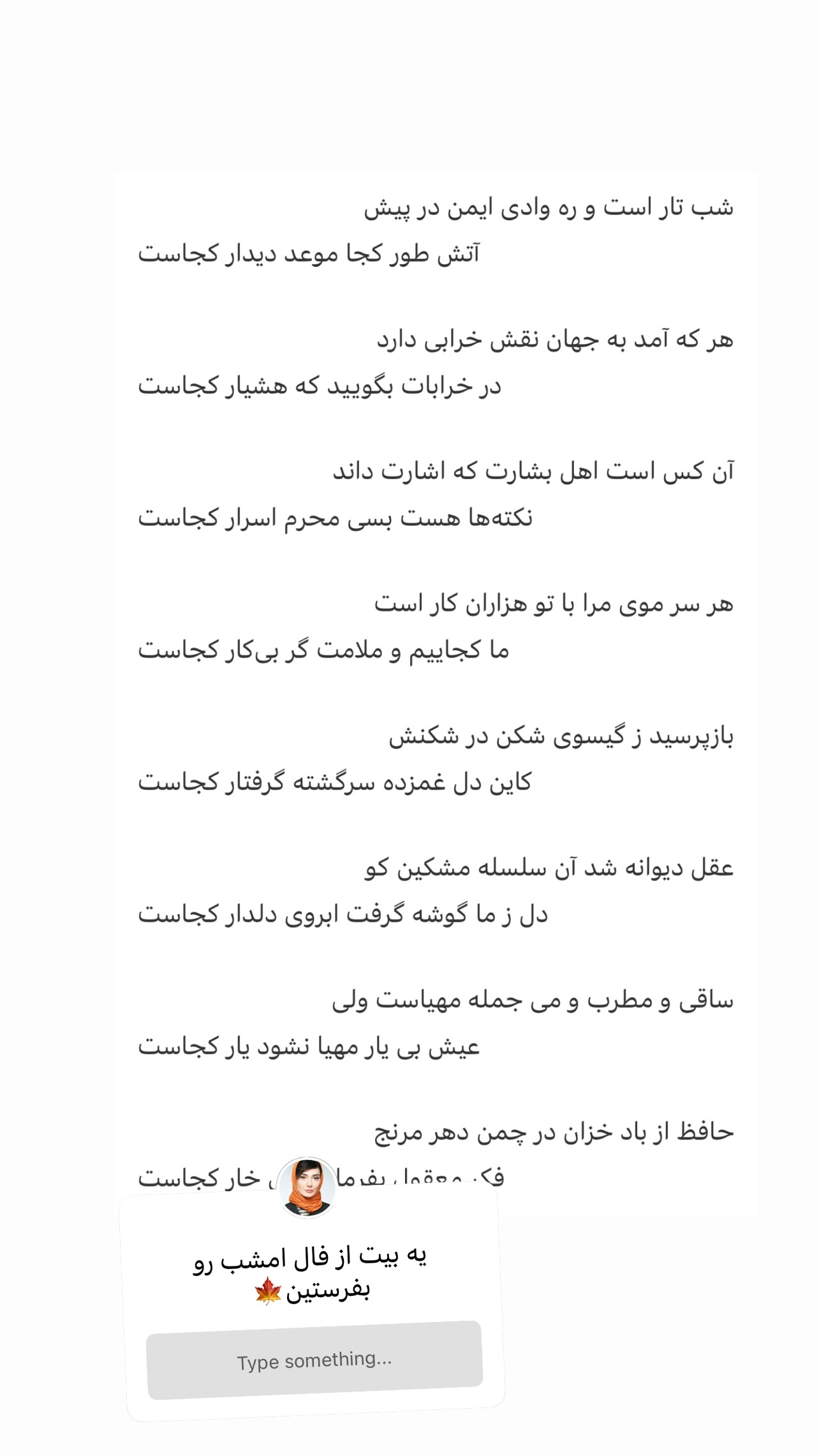  جدید ترین استوری اینستاگرام مینا وحید