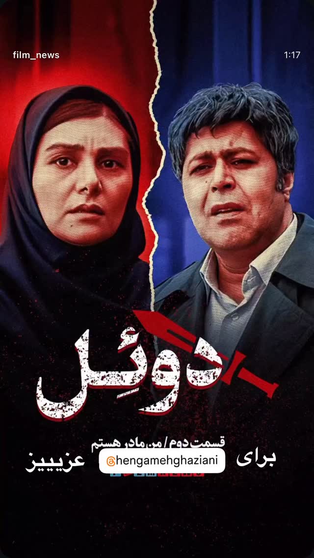  جدید ترین استوری اینستاگرام مینا وحید