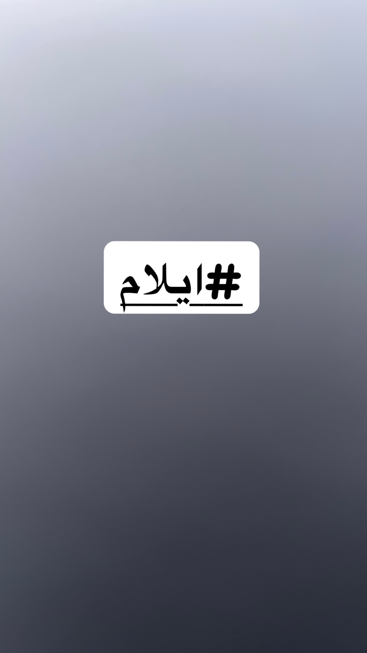  جدید ترین استوری اینستاگرام مینا وحید