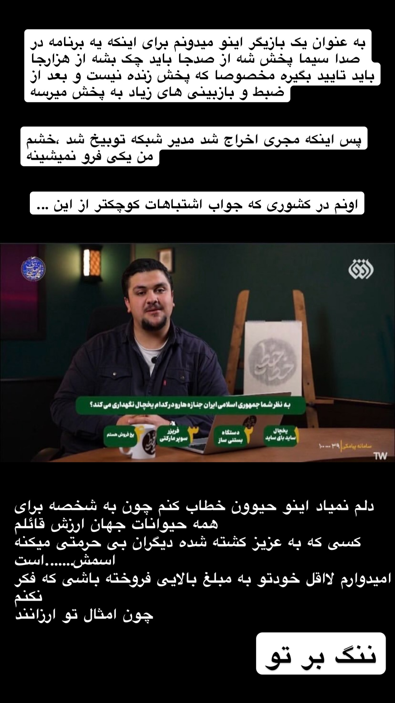  جدید ترین استوری اینستاگرام مینا وحید