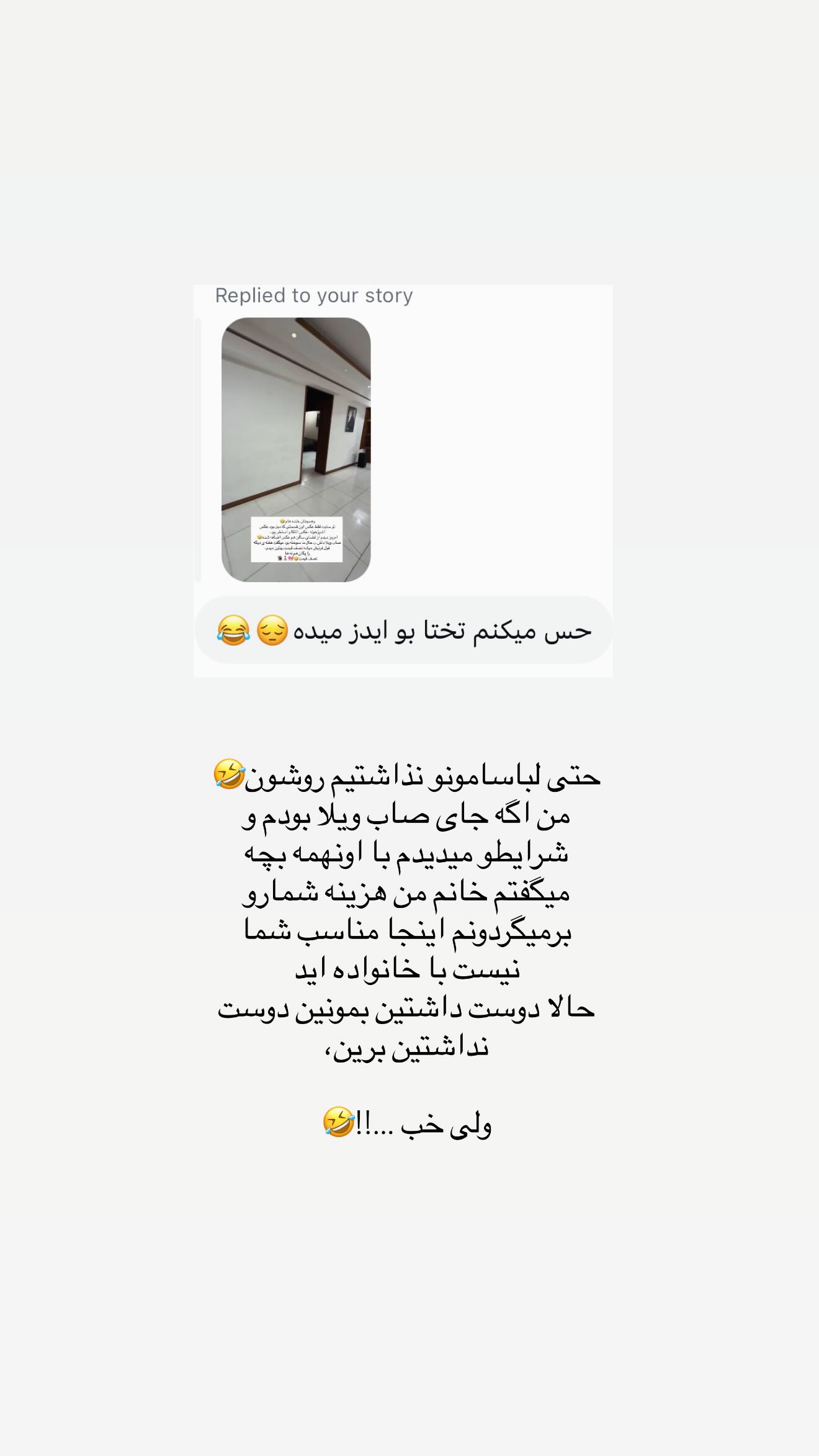  جدید ترین استوری اینستاگرام زهرا حقانی