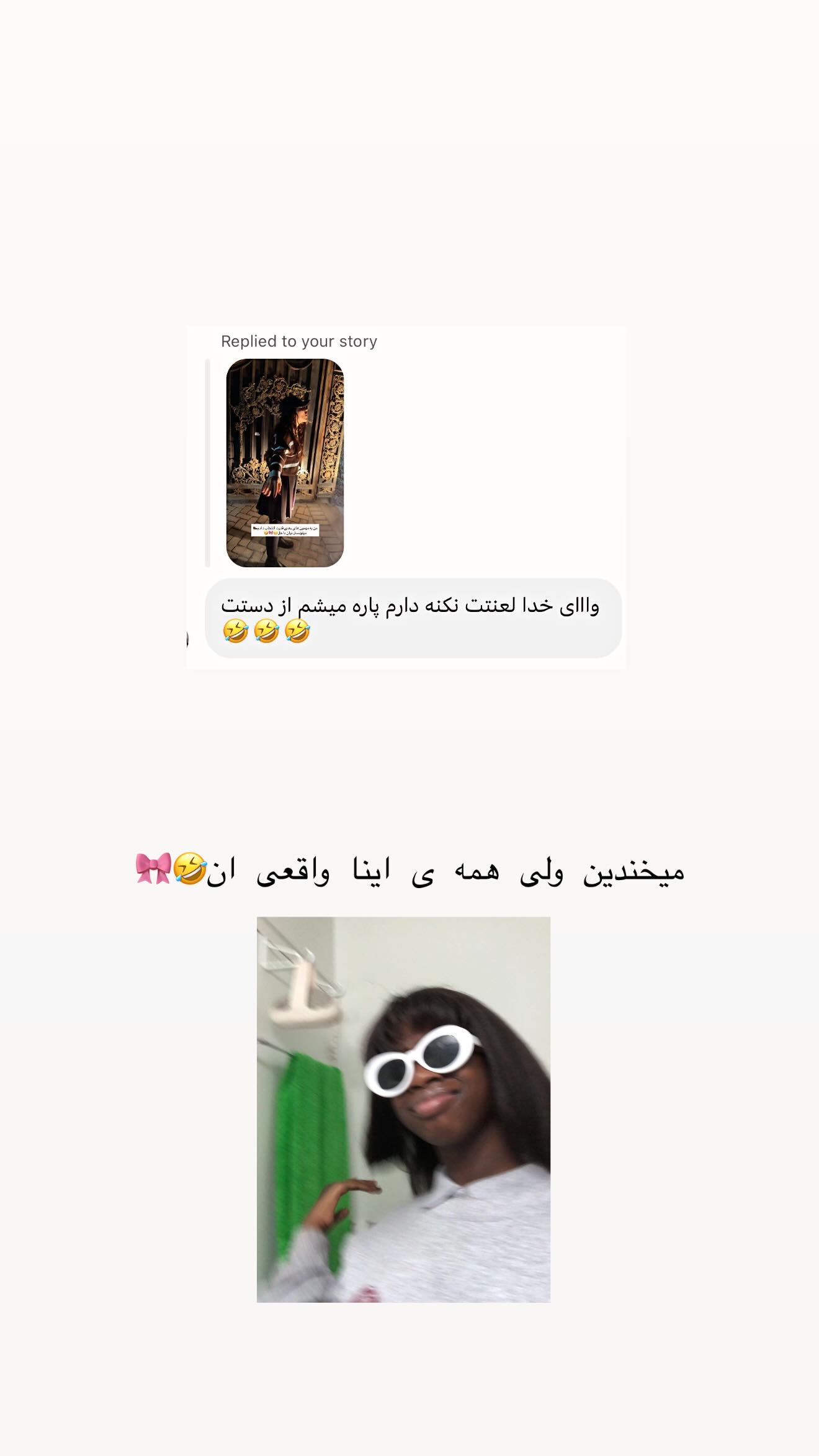  جدید ترین استوری اینستاگرام زهرا حقانی