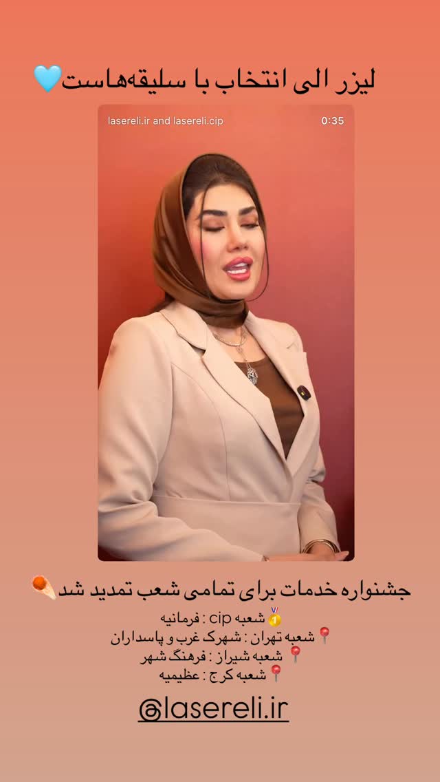  جدید ترین استوری اینستاگرام زهرا حقانی