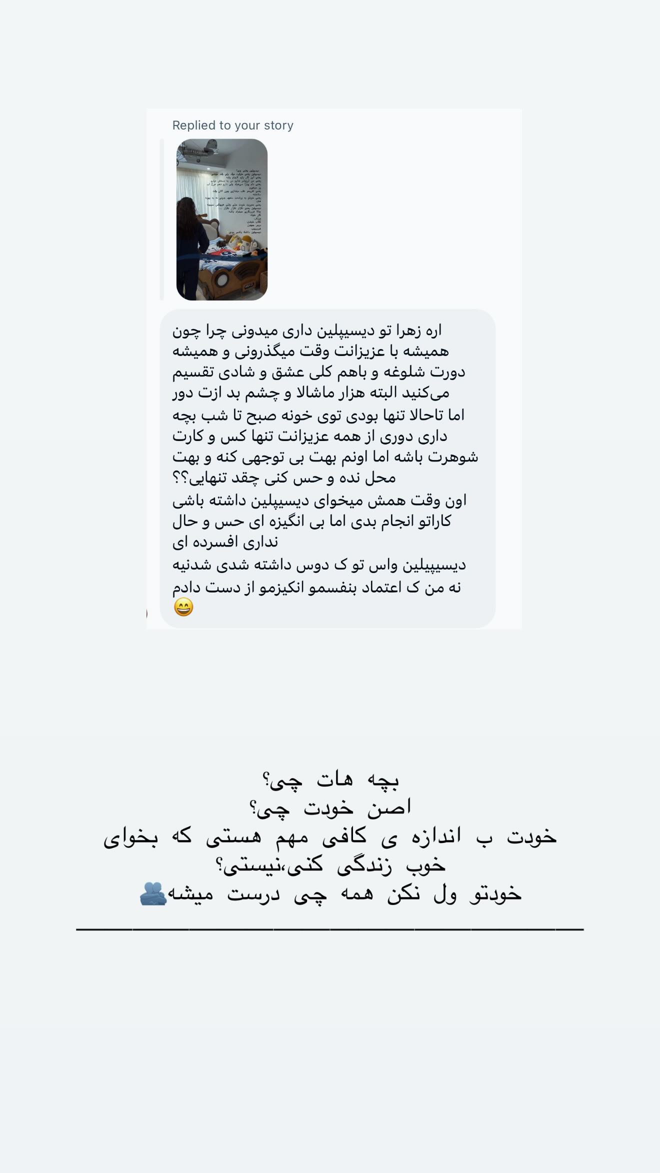 جدید ترین استوری اینستاگرام زهرا حقانی