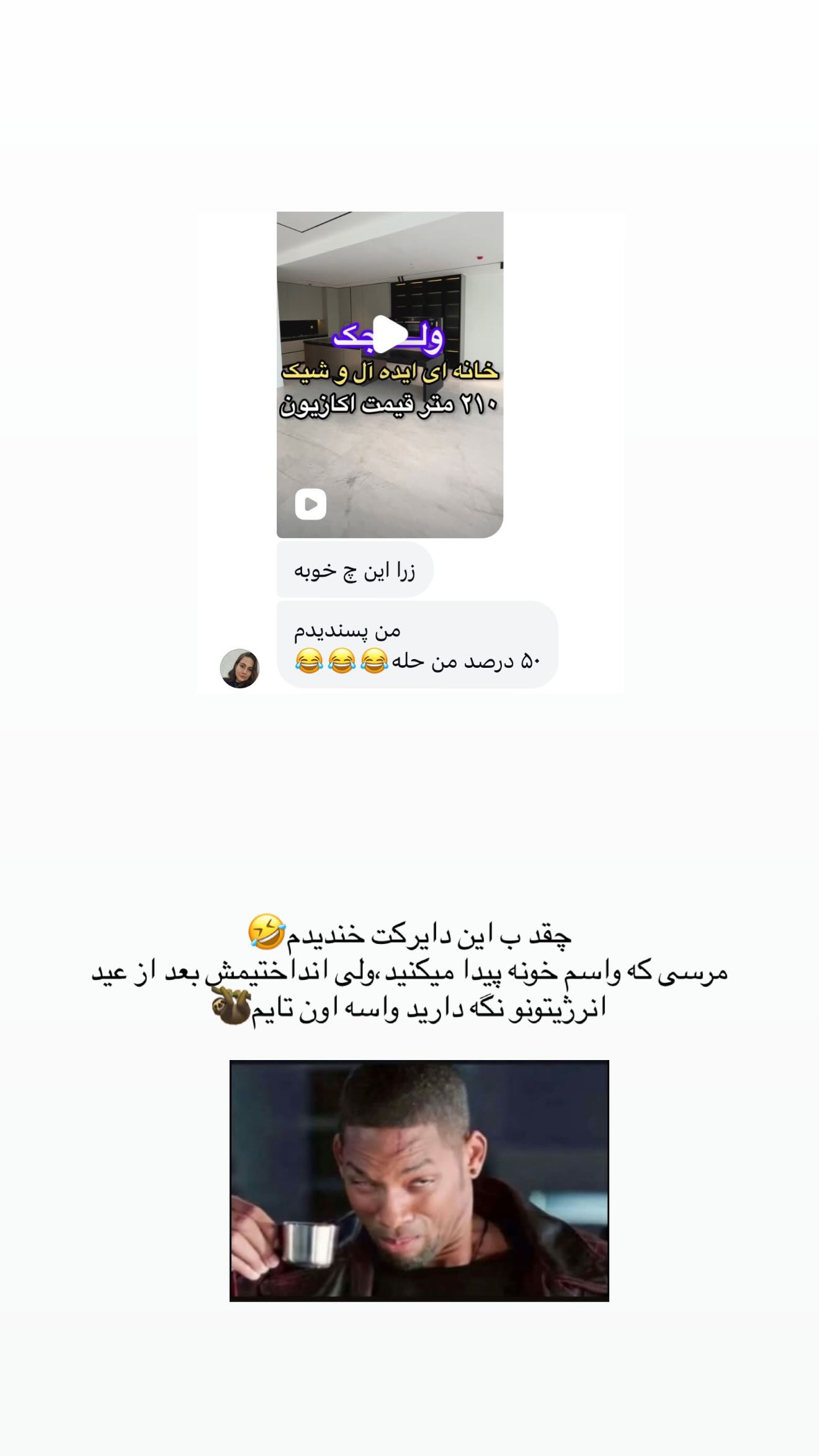  جدید ترین استوری اینستاگرام زهرا حقانی