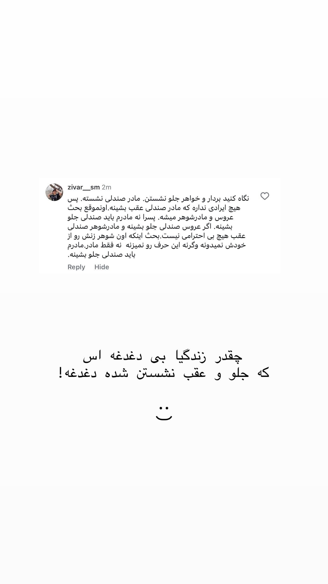  جدید ترین استوری اینستاگرام زهرا حقانی