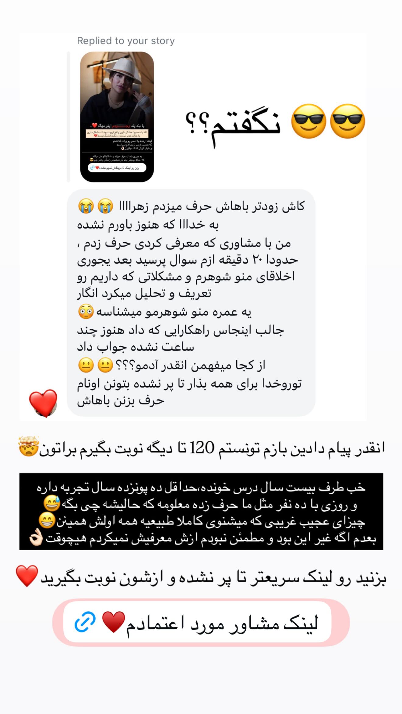  جدید ترین استوری اینستاگرام زهرا حقانی