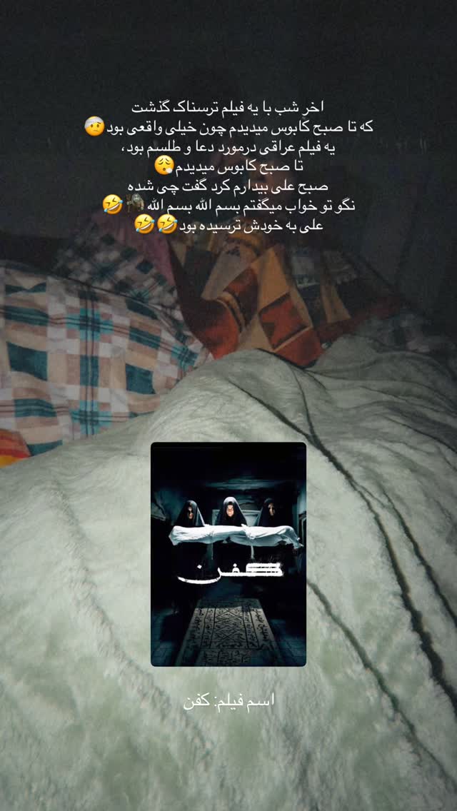  جدید ترین استوری اینستاگرام زهرا حقانی
