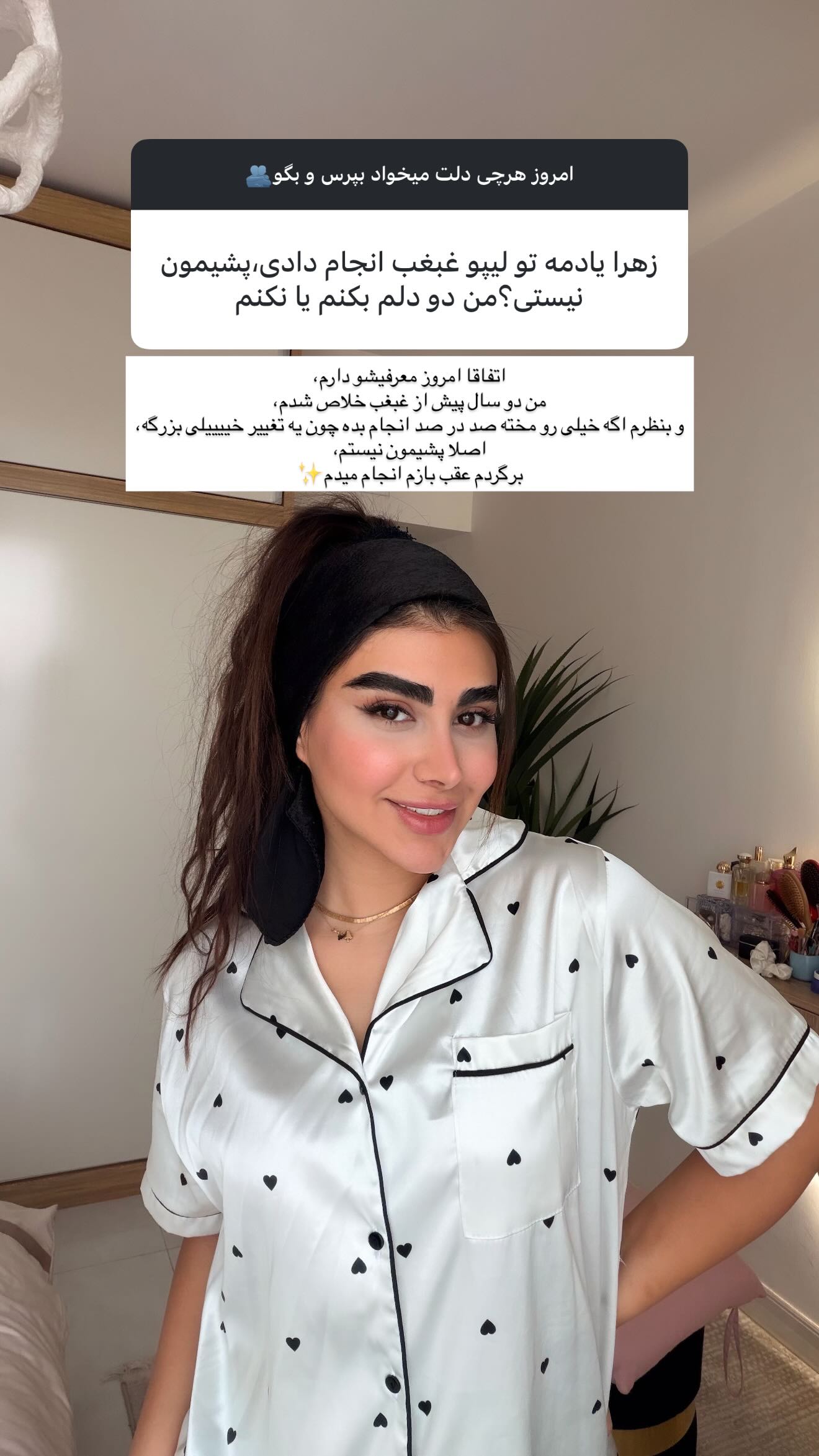  جدید ترین استوری اینستاگرام زهرا حقانی