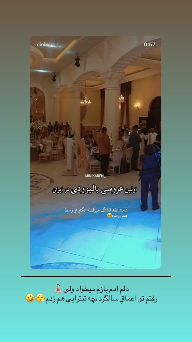  جدید ترین استوری اینستاگرام زهرا حقانی