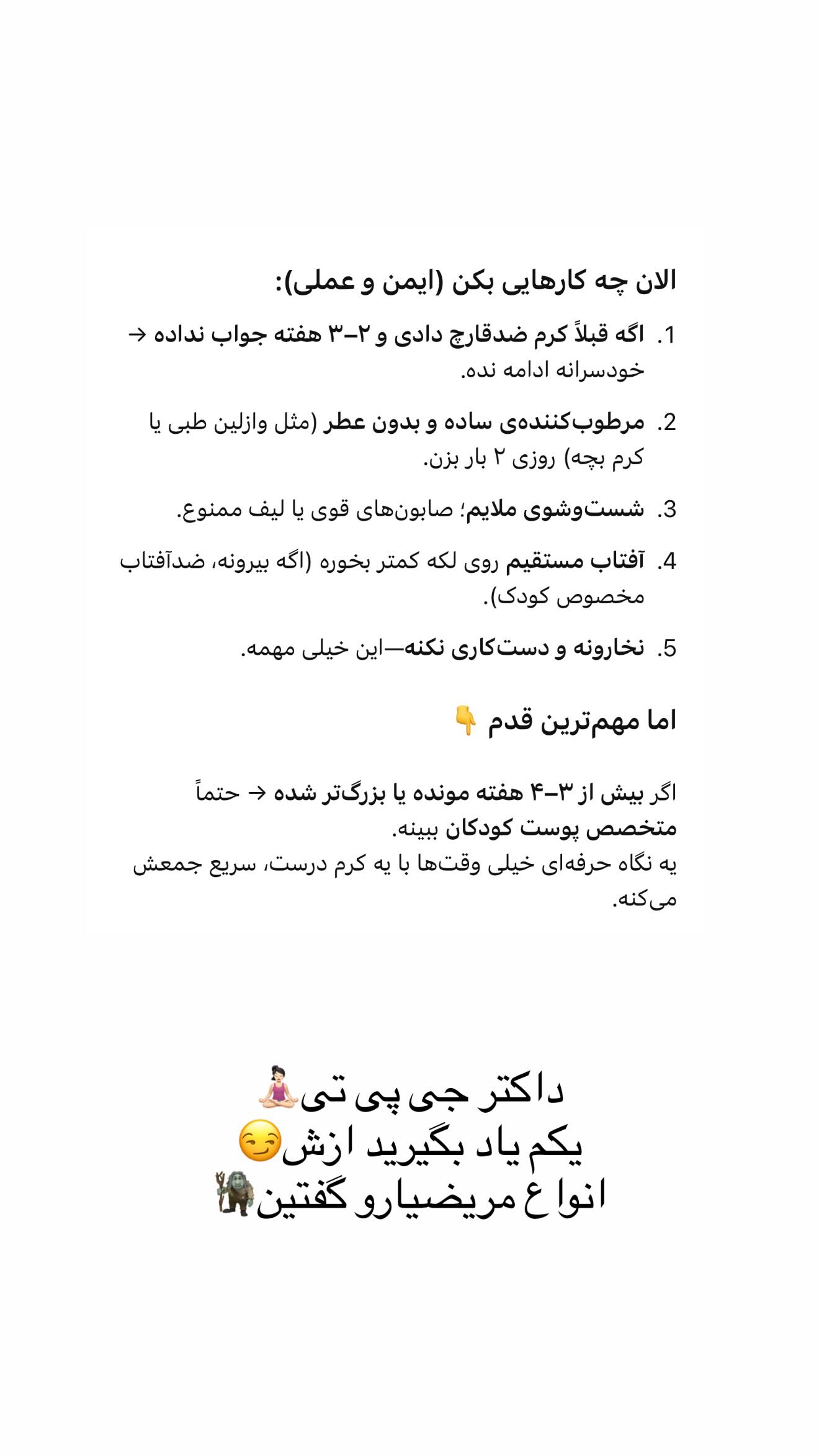  جدید ترین استوری اینستاگرام زهرا حقانی