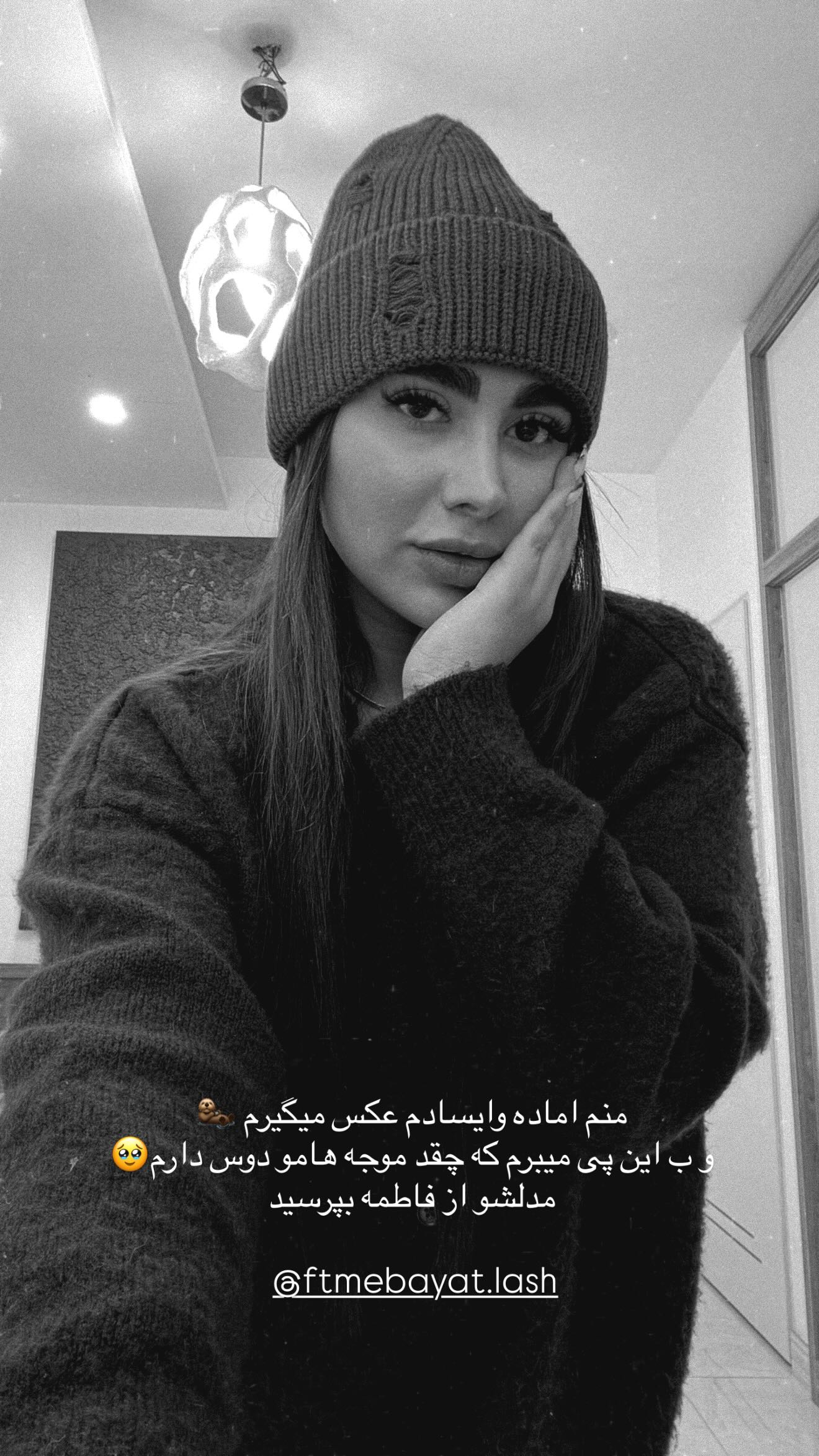  جدید ترین استوری اینستاگرام زهرا حقانی