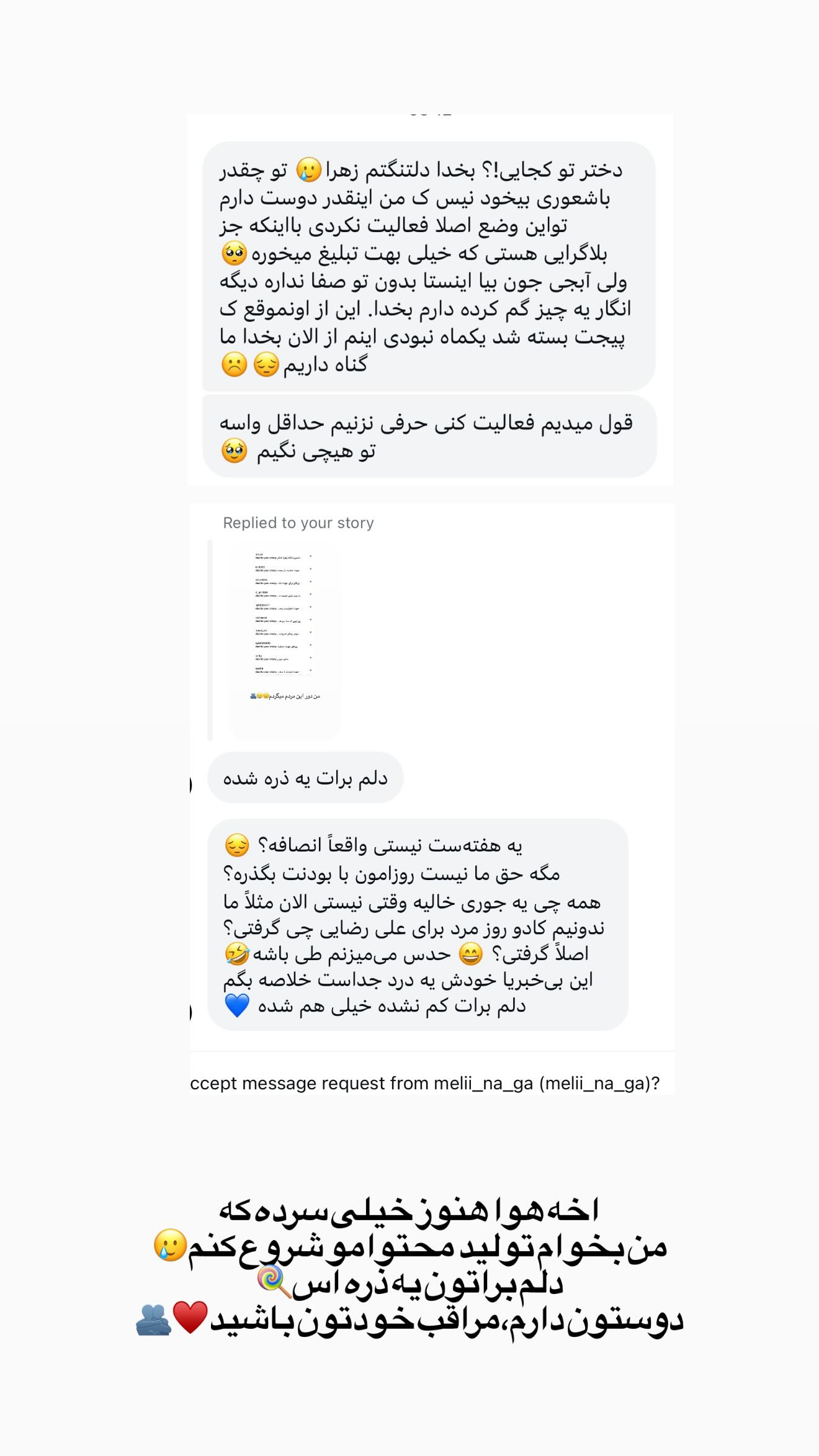  جدید ترین استوری اینستاگرام زهرا حقانی