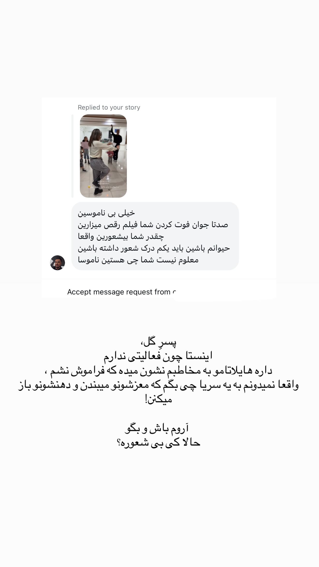  جدید ترین استوری اینستاگرام زهرا حقانی