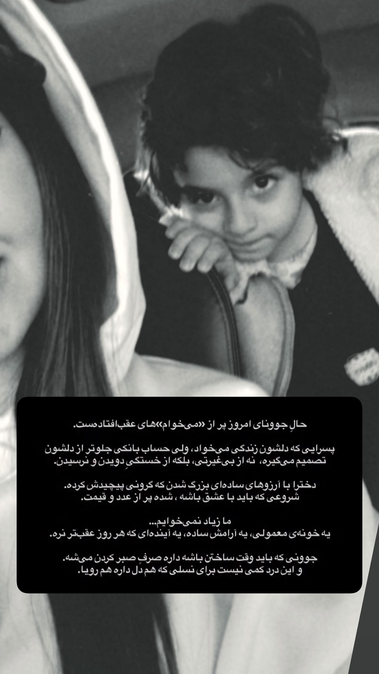  جدید ترین استوری اینستاگرام زهرا حقانی