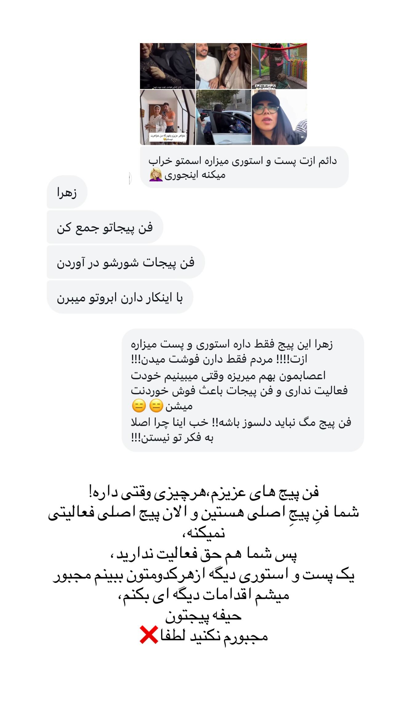  جدید ترین استوری اینستاگرام زهرا حقانی