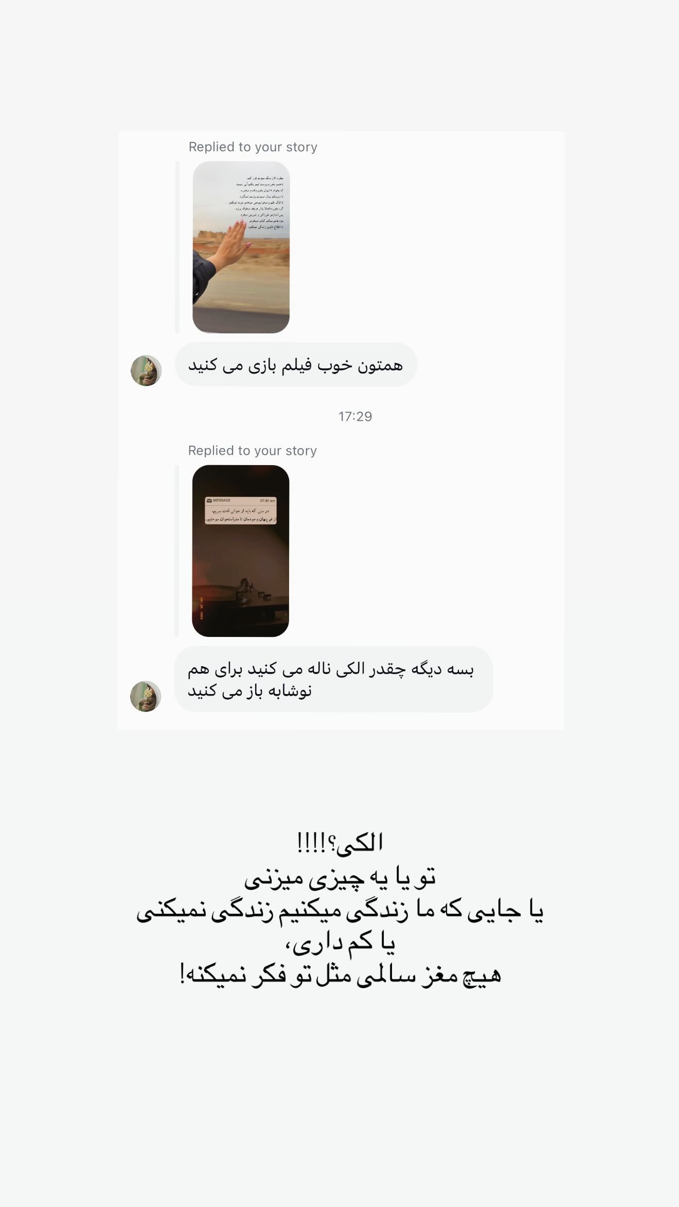  جدید ترین استوری اینستاگرام زهرا حقانی