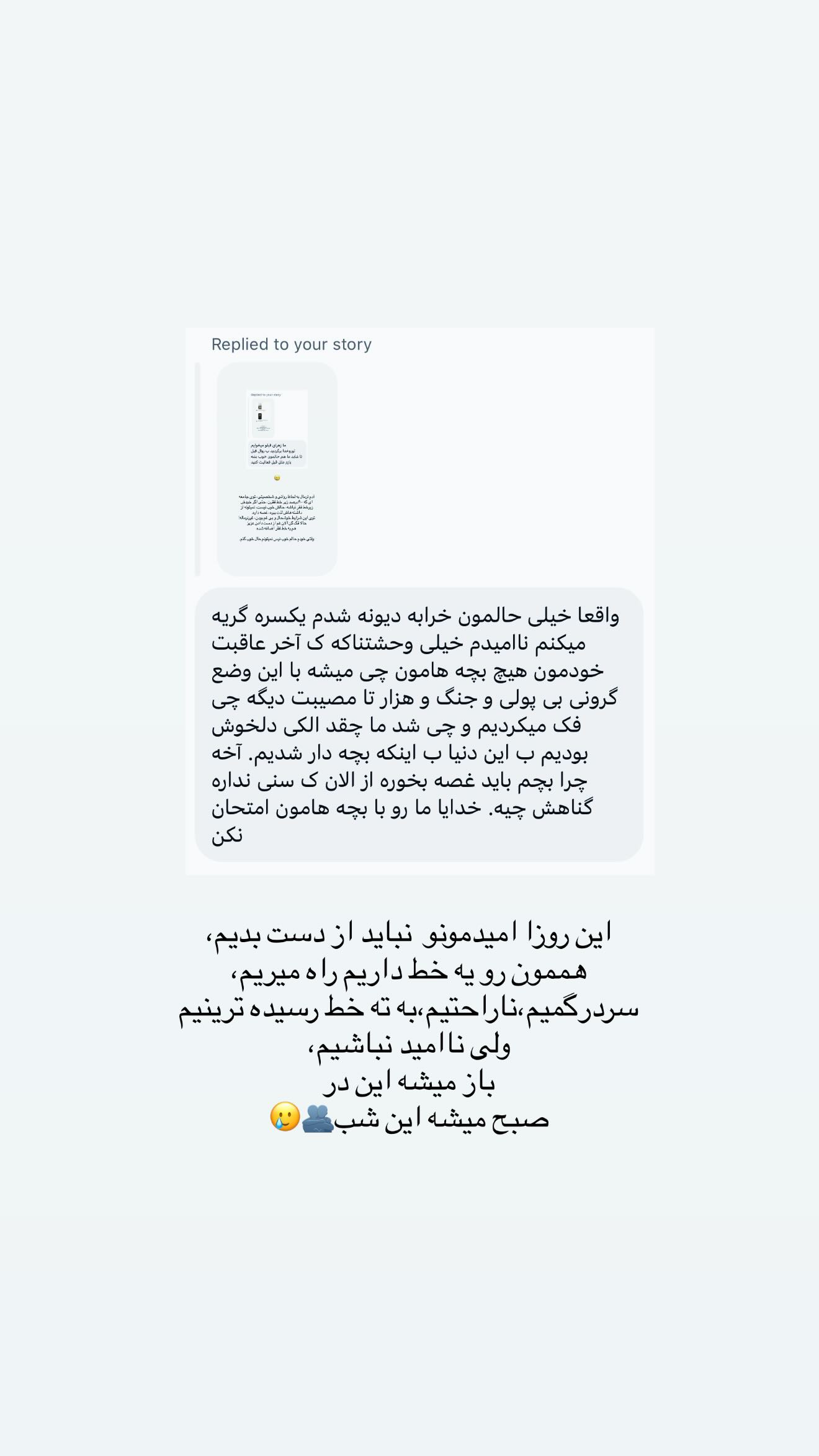  جدید ترین استوری اینستاگرام زهرا حقانی