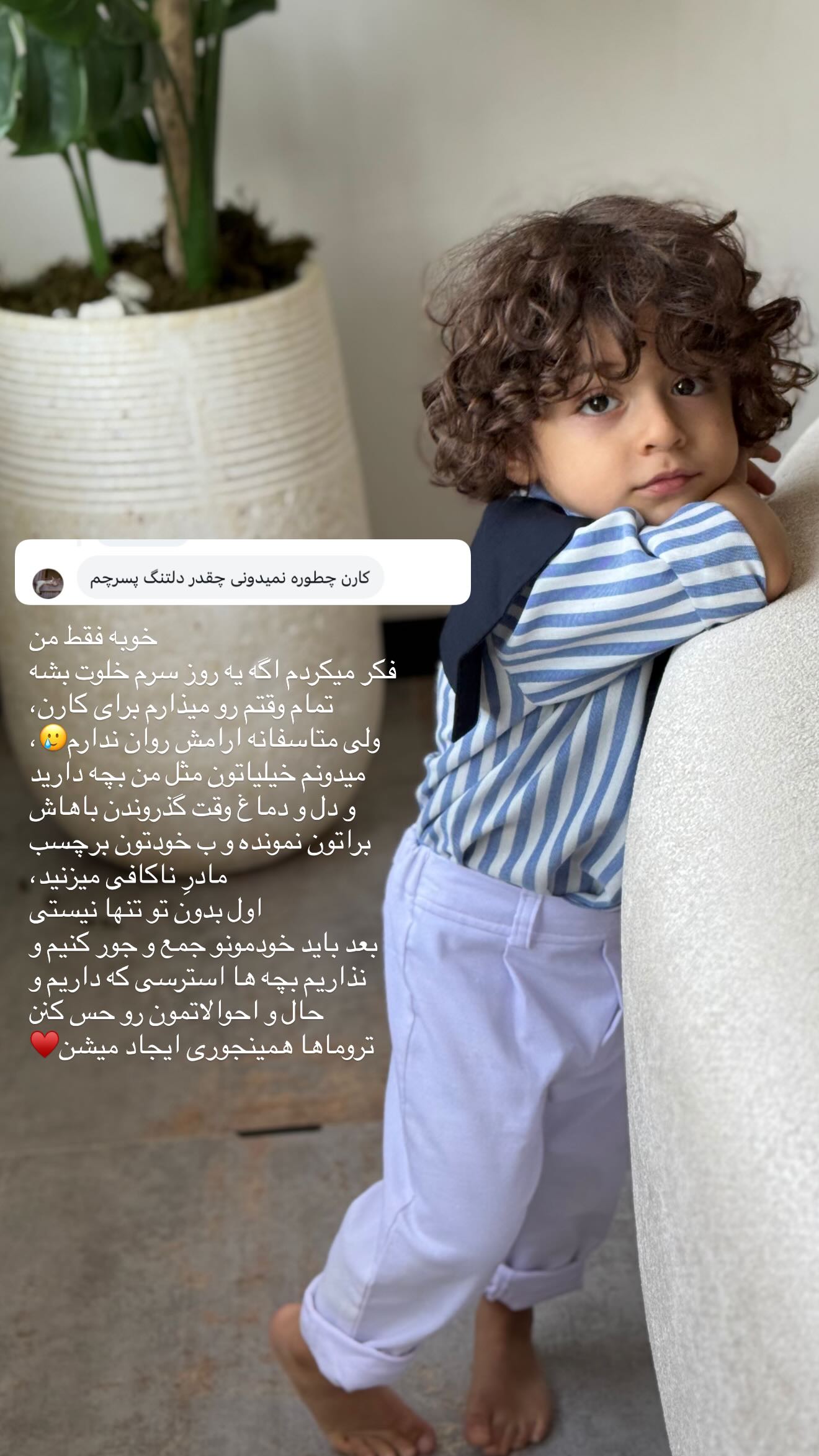  جدید ترین استوری اینستاگرام زهرا حقانی