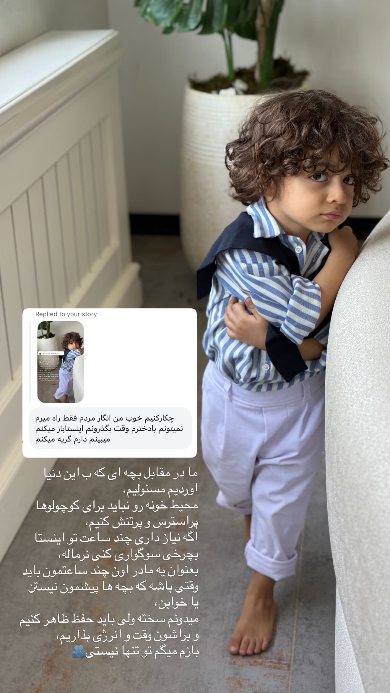  جدید ترین استوری اینستاگرام زهرا حقانی
