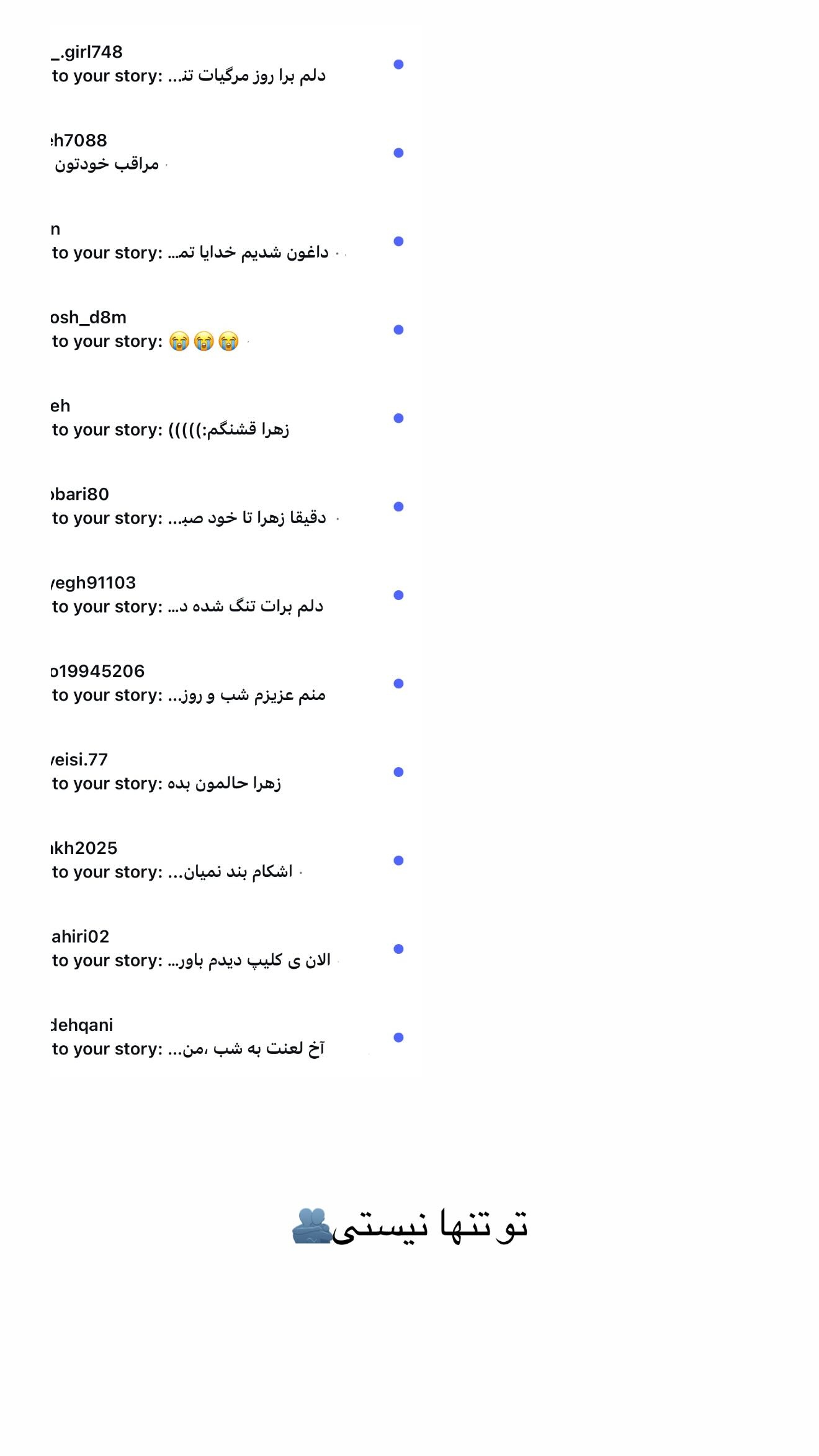  جدید ترین استوری اینستاگرام زهرا حقانی