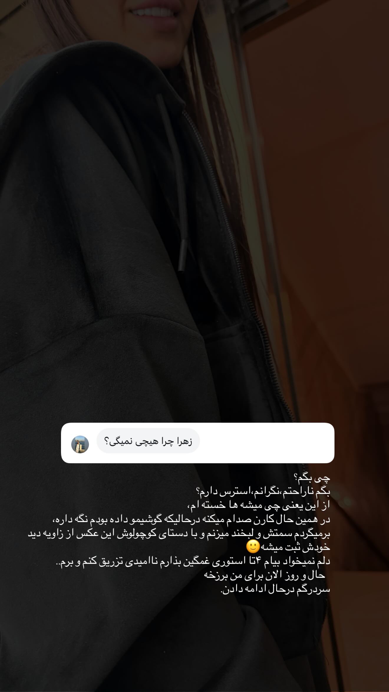  جدید ترین استوری اینستاگرام زهرا حقانی