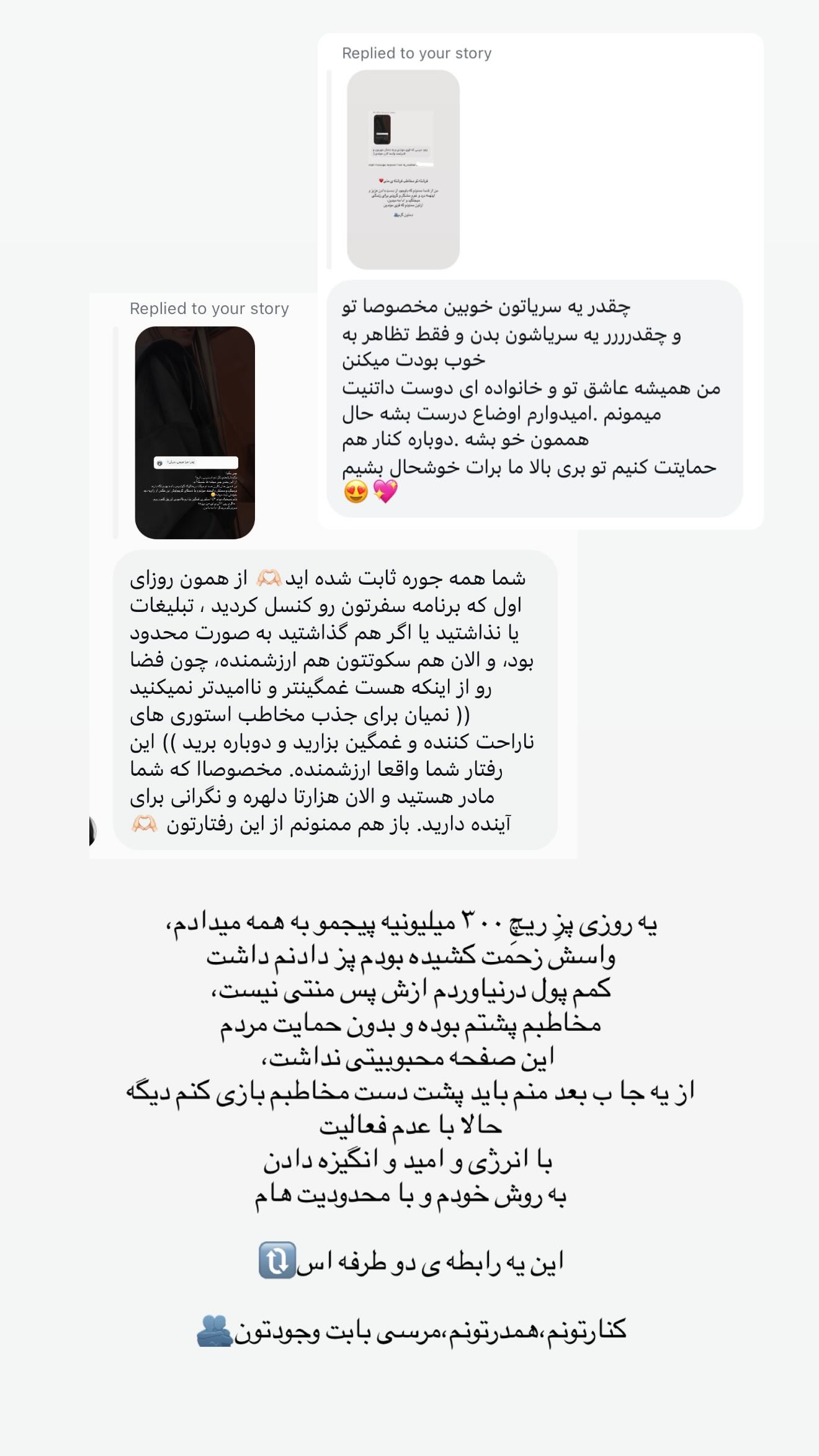  جدید ترین استوری اینستاگرام زهرا حقانی