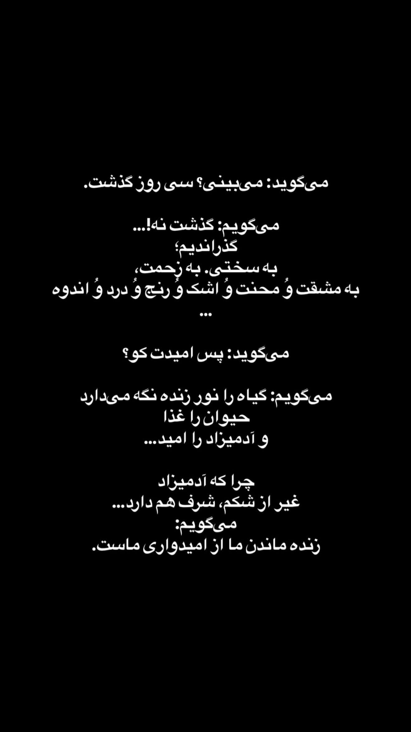  جدید ترین استوری اینستاگرام زهرا حقانی