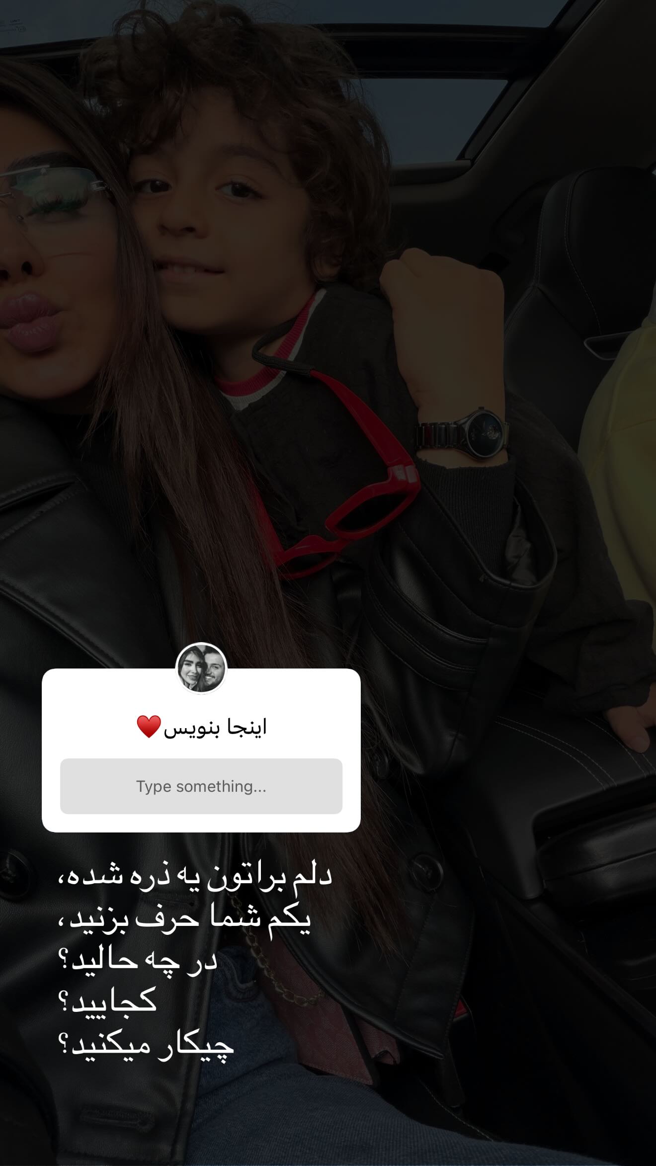  جدید ترین استوری اینستاگرام زهرا حقانی